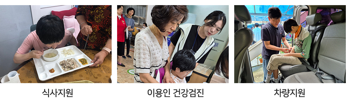 일상생활지원사업
